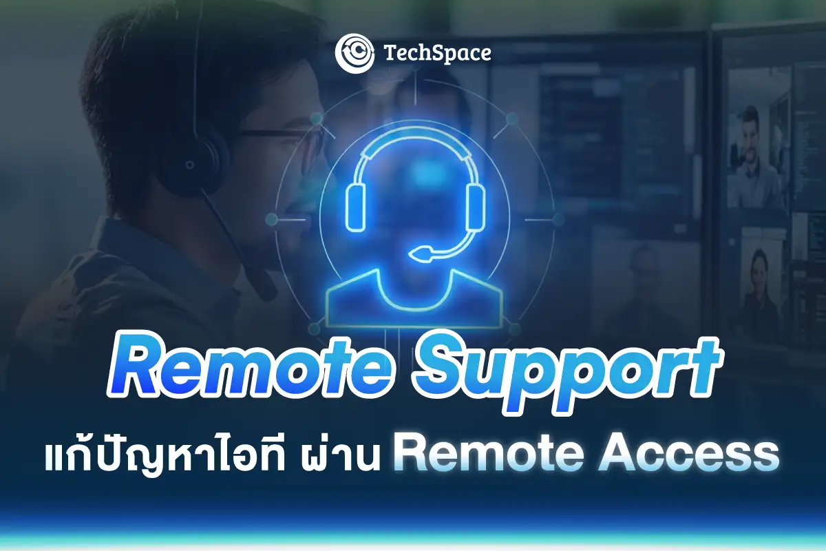 Remote Support & Remote Access
