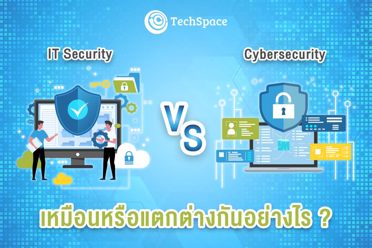 IT Security VS Cybersecurity