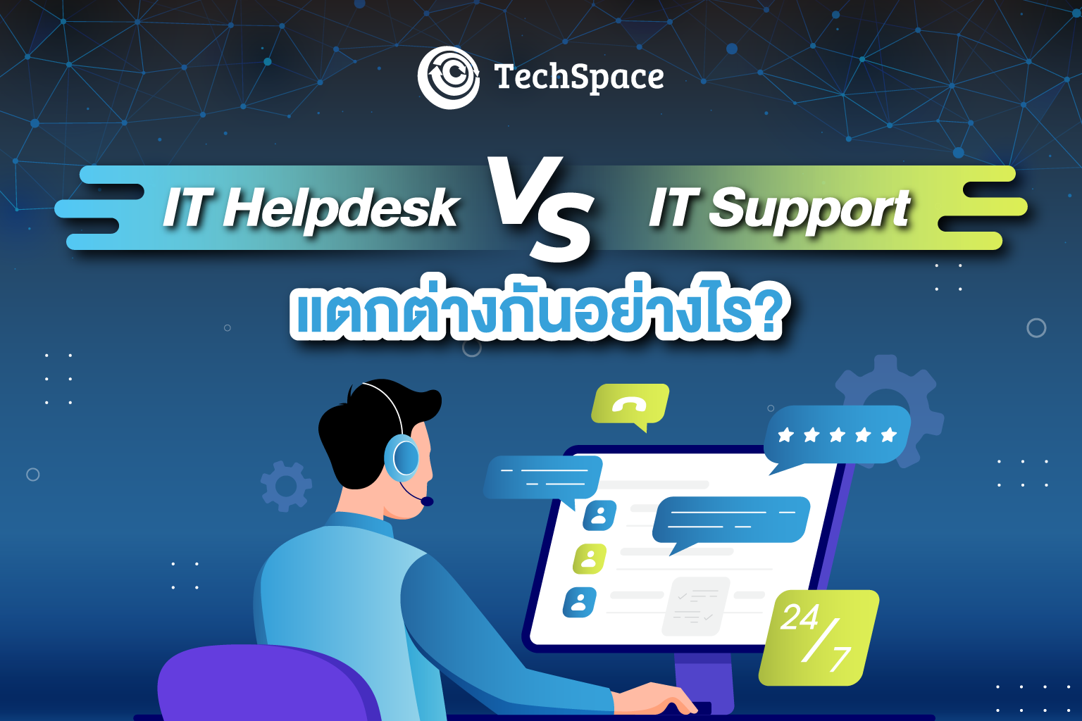 IT Support & IT Helpdesk
