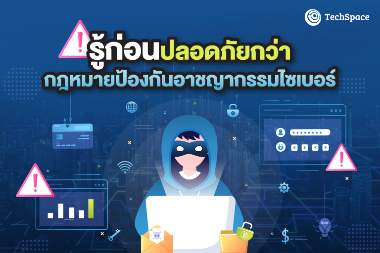 Cybercrime