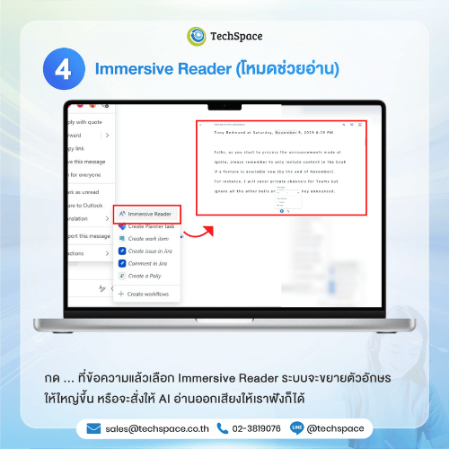 Immersive Reader ช่วยอ่านข้อความใน Microsoft Teams