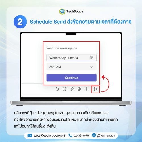 Schedule Send ตั้งเวลาส่งข้อความใน Microsoft Teams